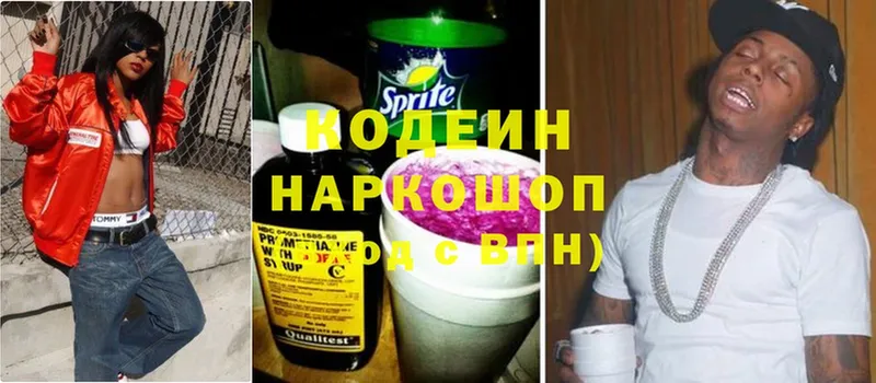 Кодеин Purple Drank  Гаджиево 